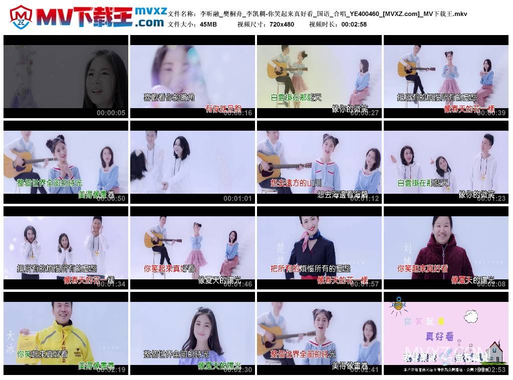 李昕融_樊桐舟_李凯稠-你笑起来真好看_国语_合唱_YE400460
